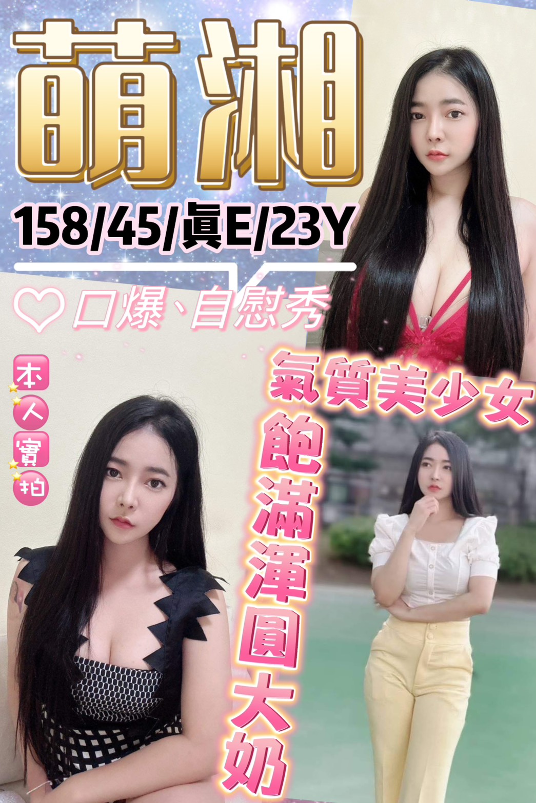 嘉義東區外送茶 小碗 168/46/28/36F 學院系美眉